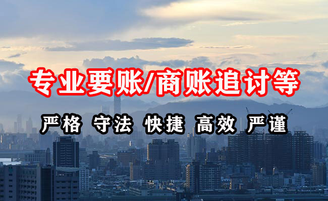 长江新区讨债公司